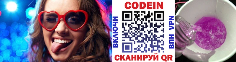 Кодеин напиток Lean (лин)  KRAKEN зеркало  Микунь 