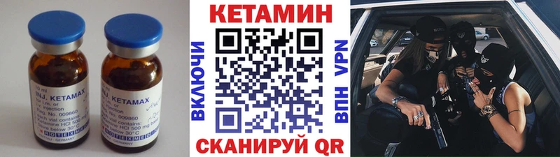 цены наркотик  Микунь  кракен ссылки  Кетамин VHQ 
