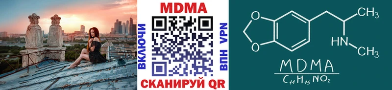 площадка официальный сайт Микунь MDMA молли